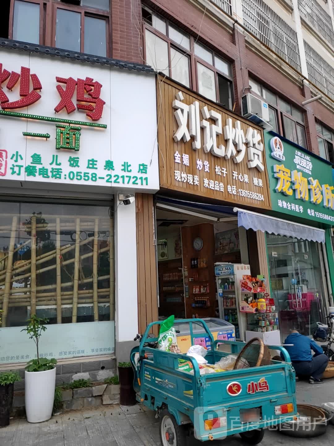 狼部落宠物诊所
