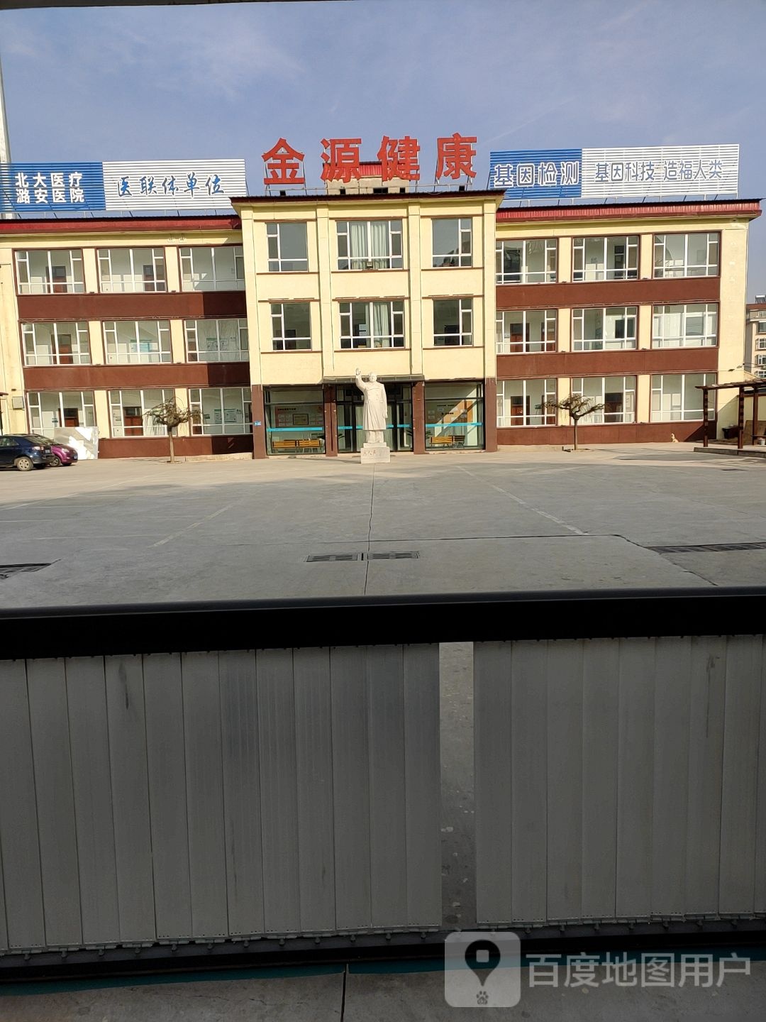 金源健康