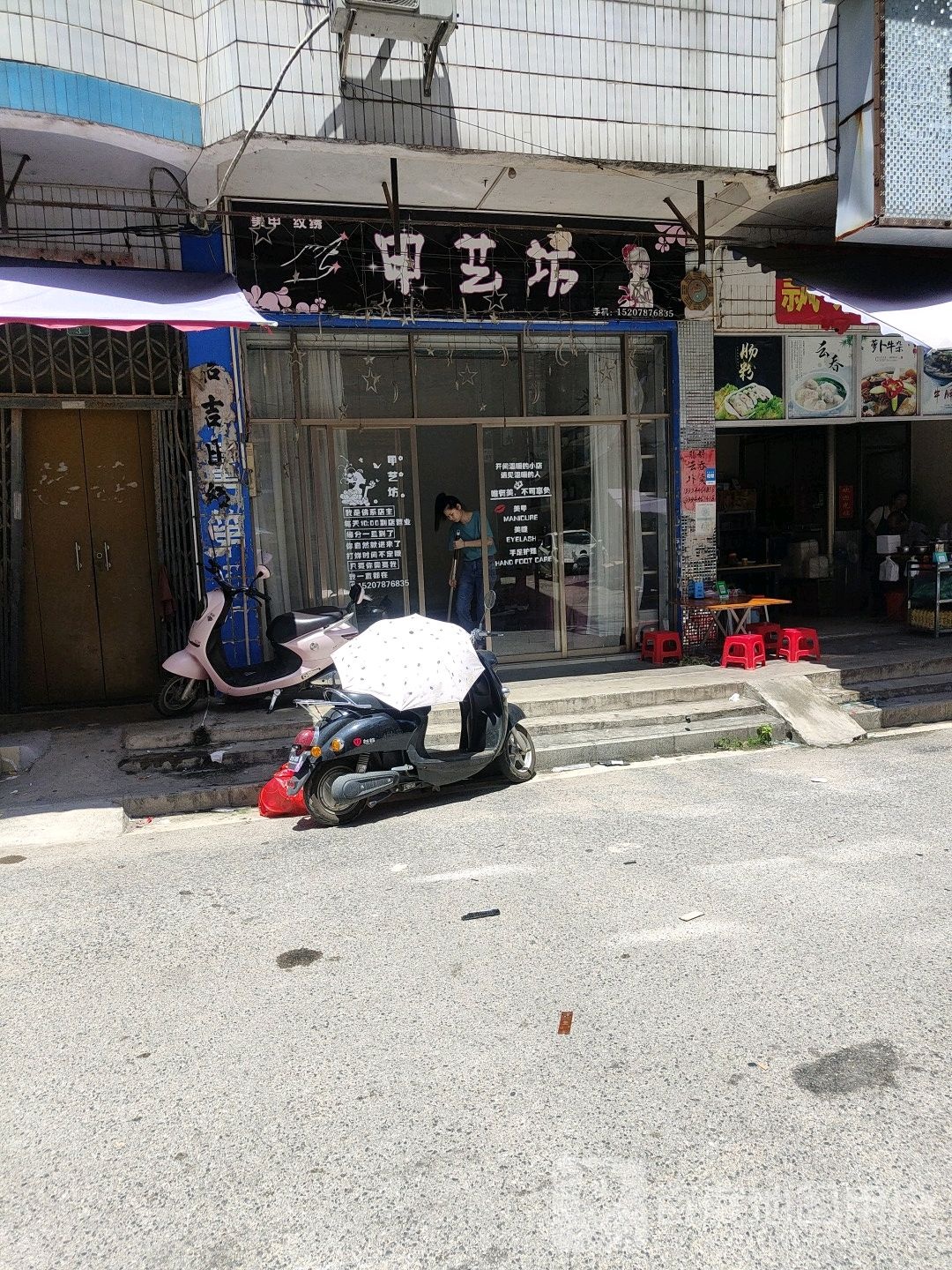 甲艺坊(解放路店)