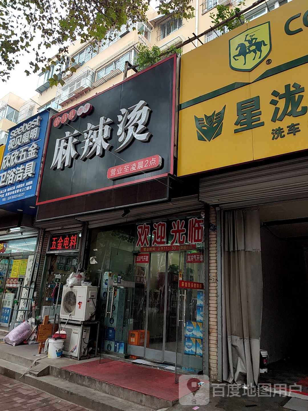 欣欣五金洁具