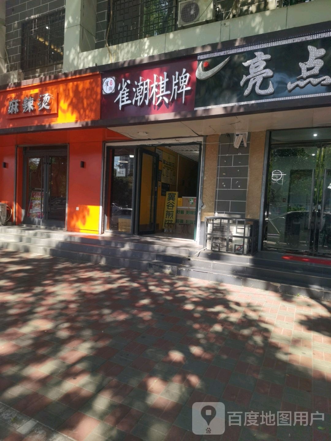 雀潮气派