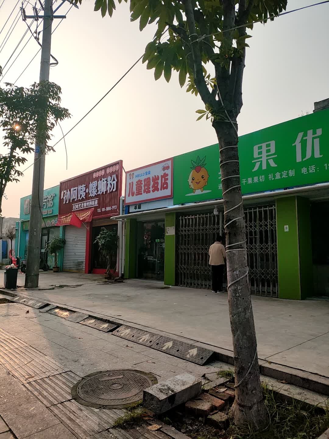 孙阿姨螺蛳粉(旺角店)