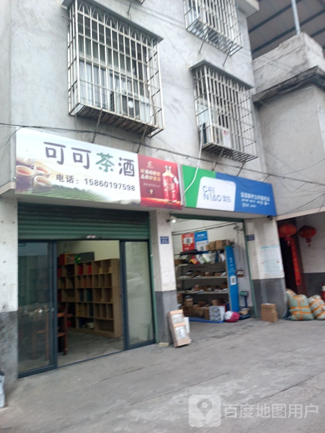 菜鸟溪莲新村公共服务站(溪连后坊路店)