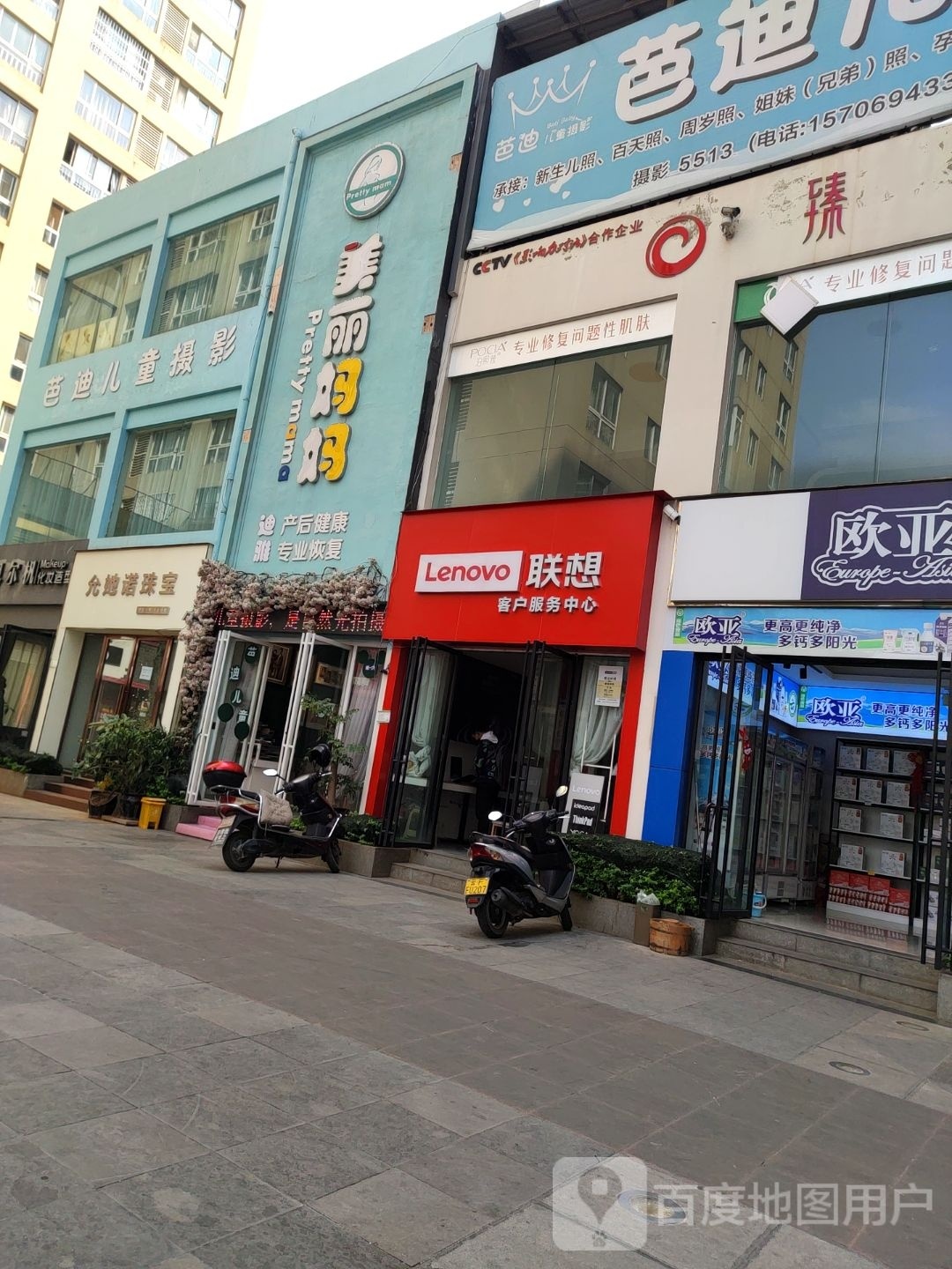 联想官方直营客户中心(时代广场1-21号店)