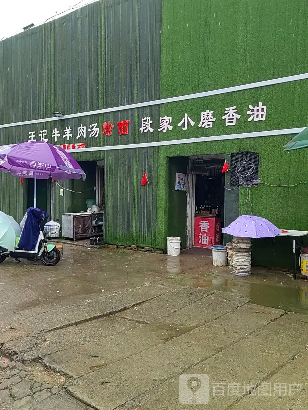 遂平县段家小磨香油