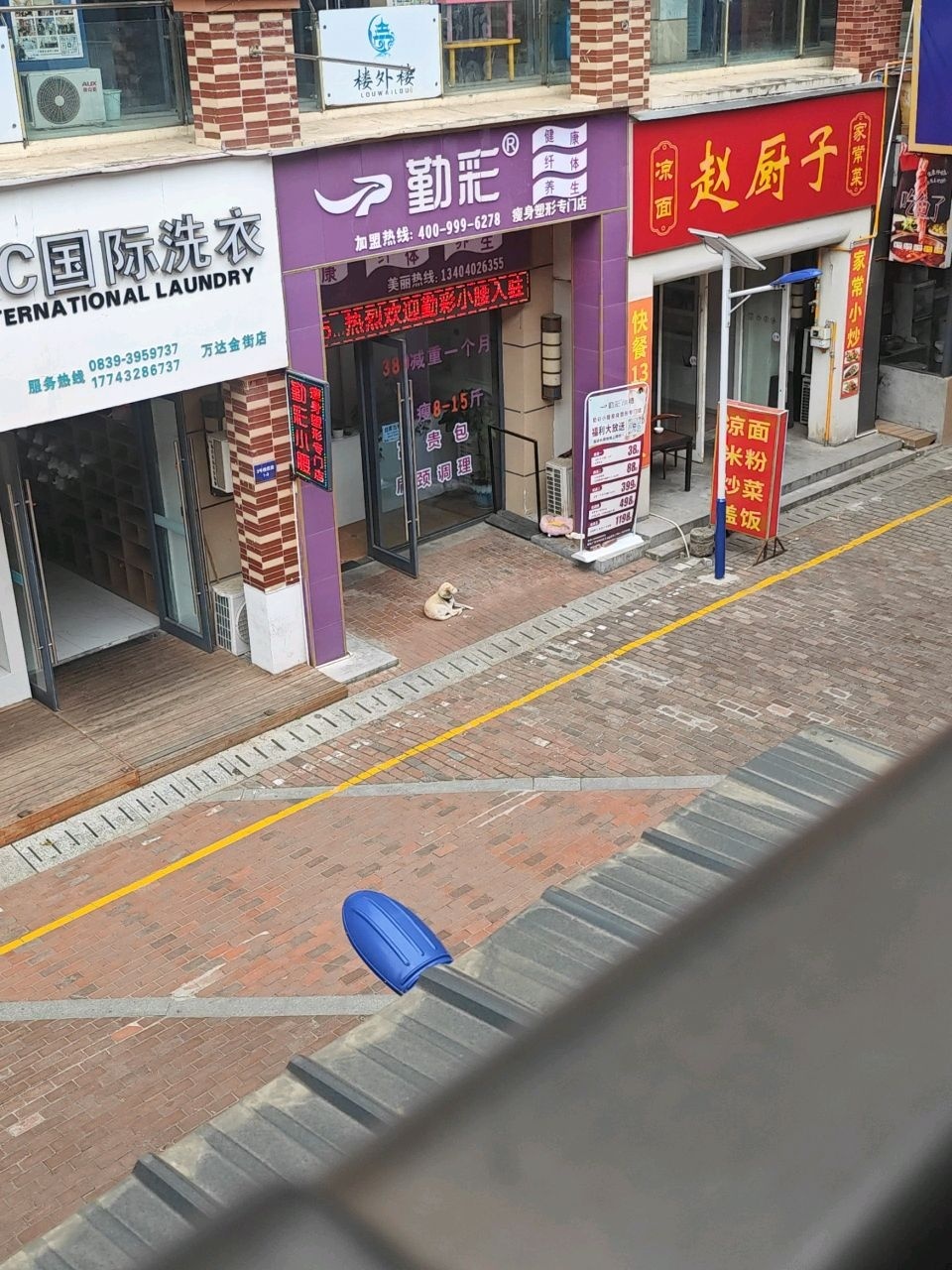 勤彩小腰(广元万达专门店)