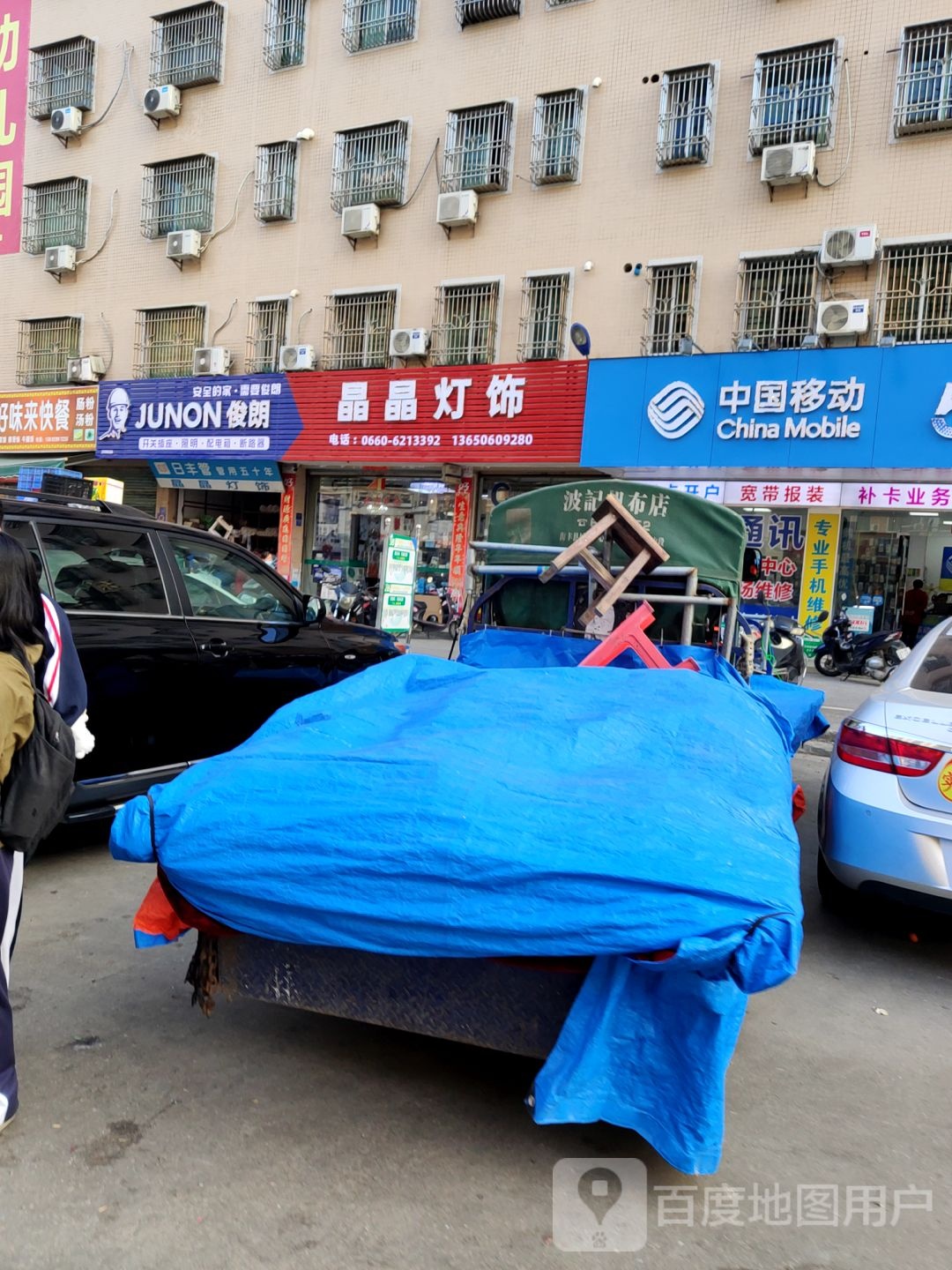 中国移动(富城授权店)