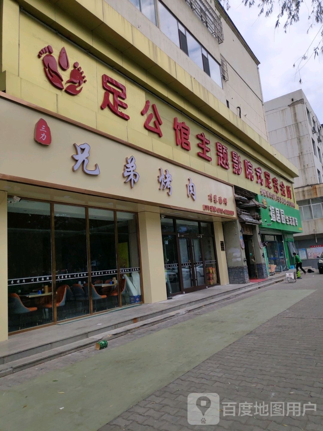 胸弟烤肉(馨居园贰号院店)