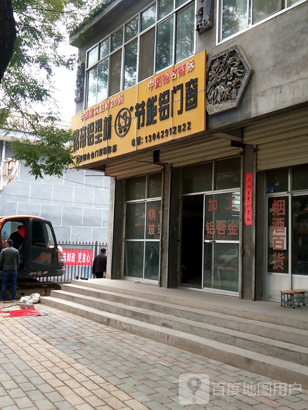 铭帝铝型材节能铝门窗宏联铝合金门床制作部