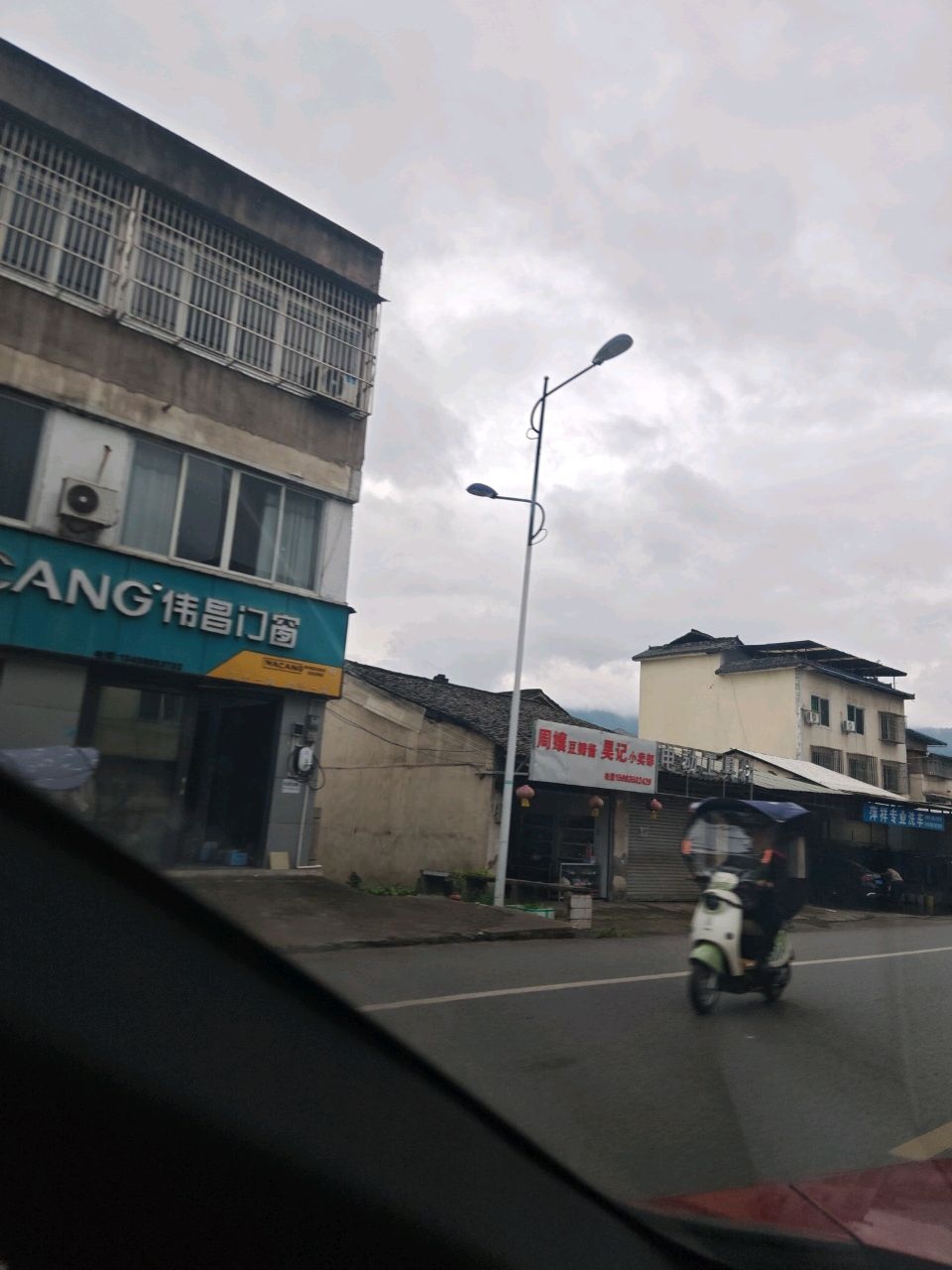 吴记小卖部