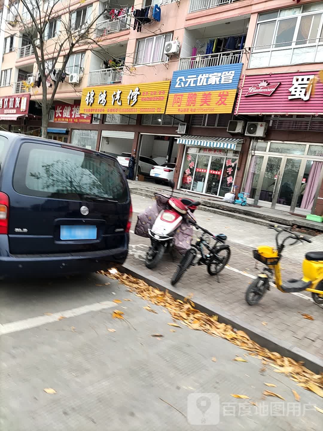 长健推拿环境