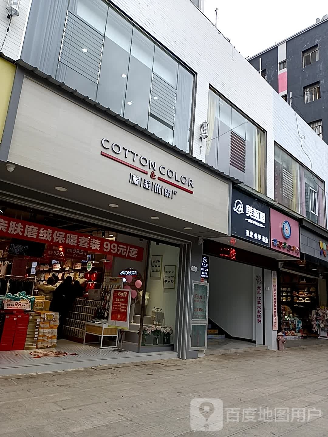 美频道美发甲(彩云大厦店)