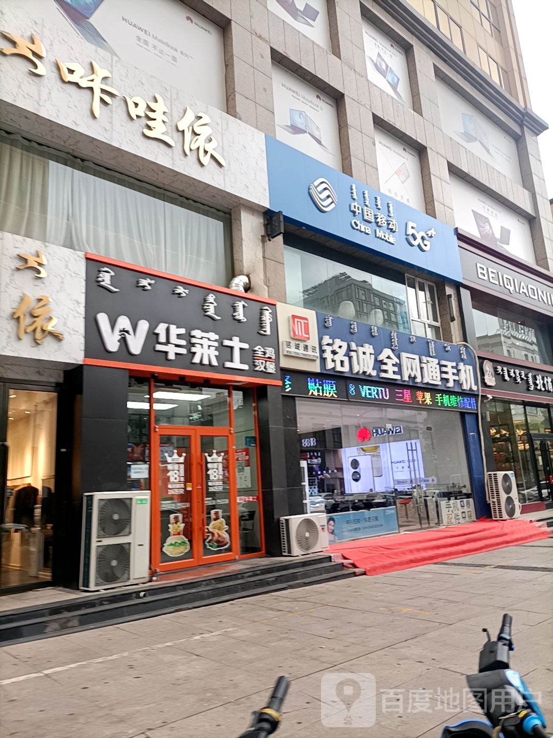 铭诚通讯器材公司
