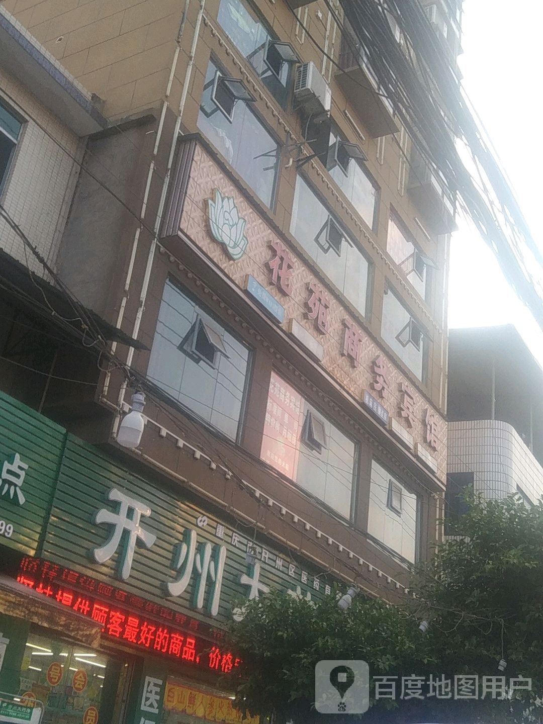 台州大药房超市(莲花街店)