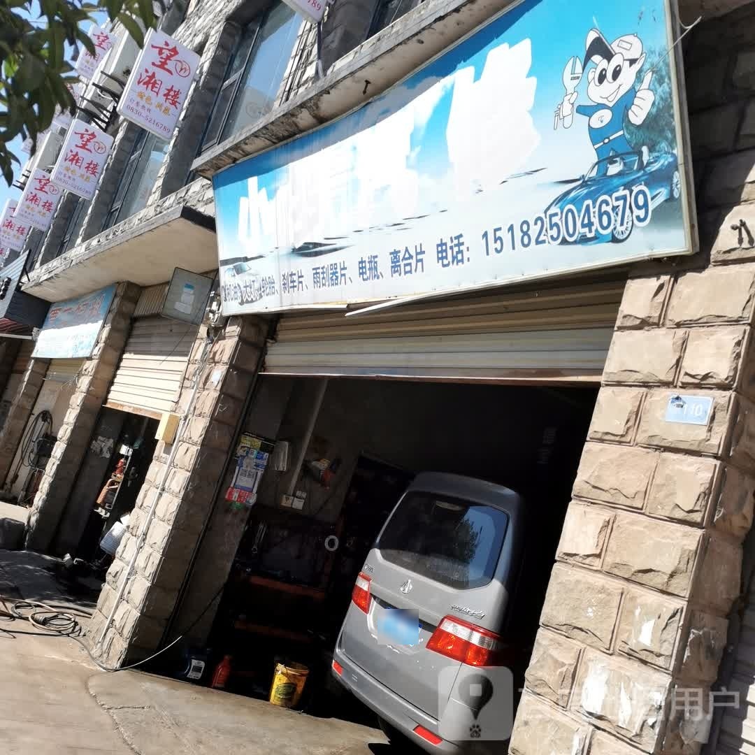 望湘楼(Y371店)