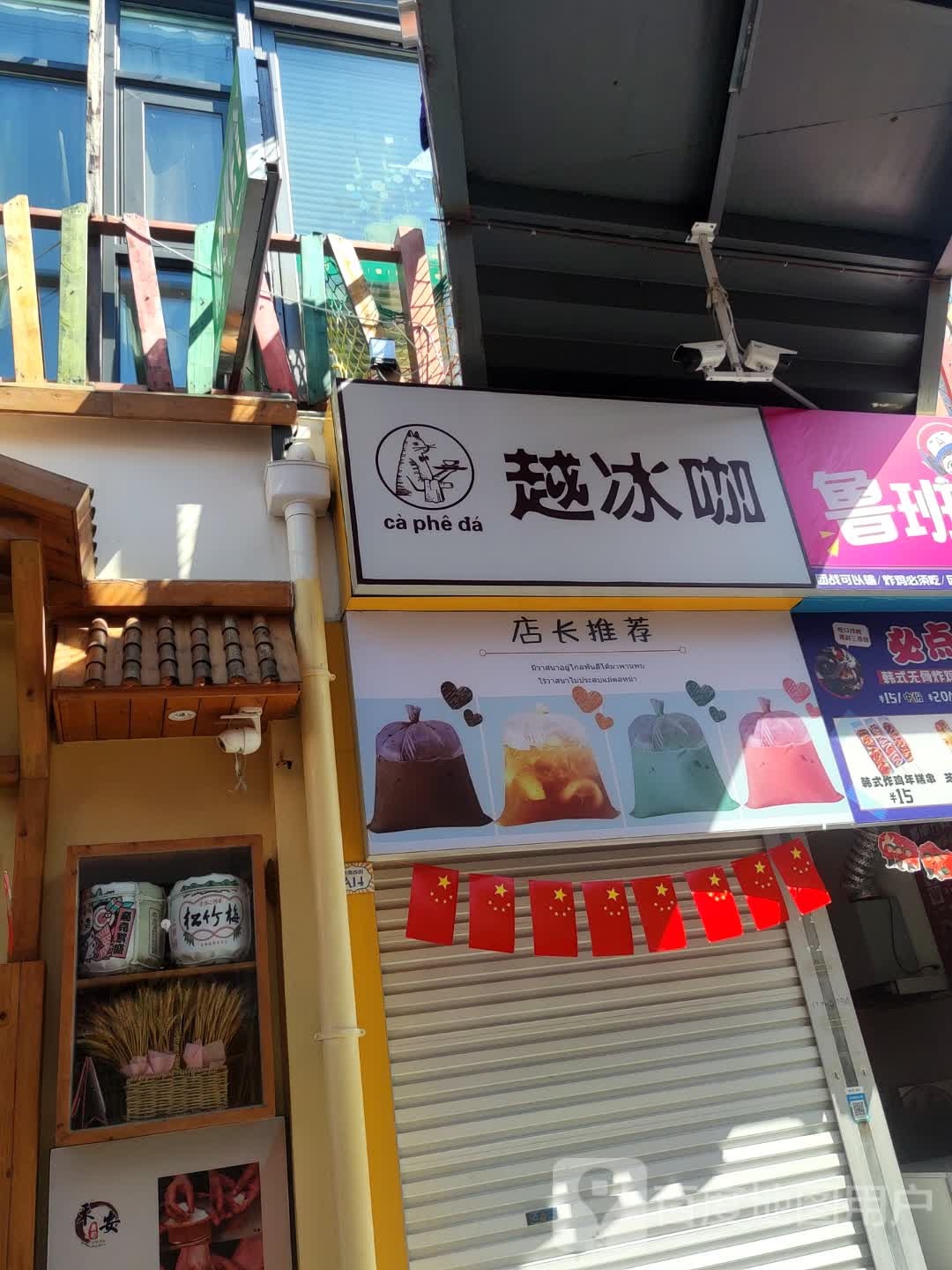 Thai·泰(侨港西街店)