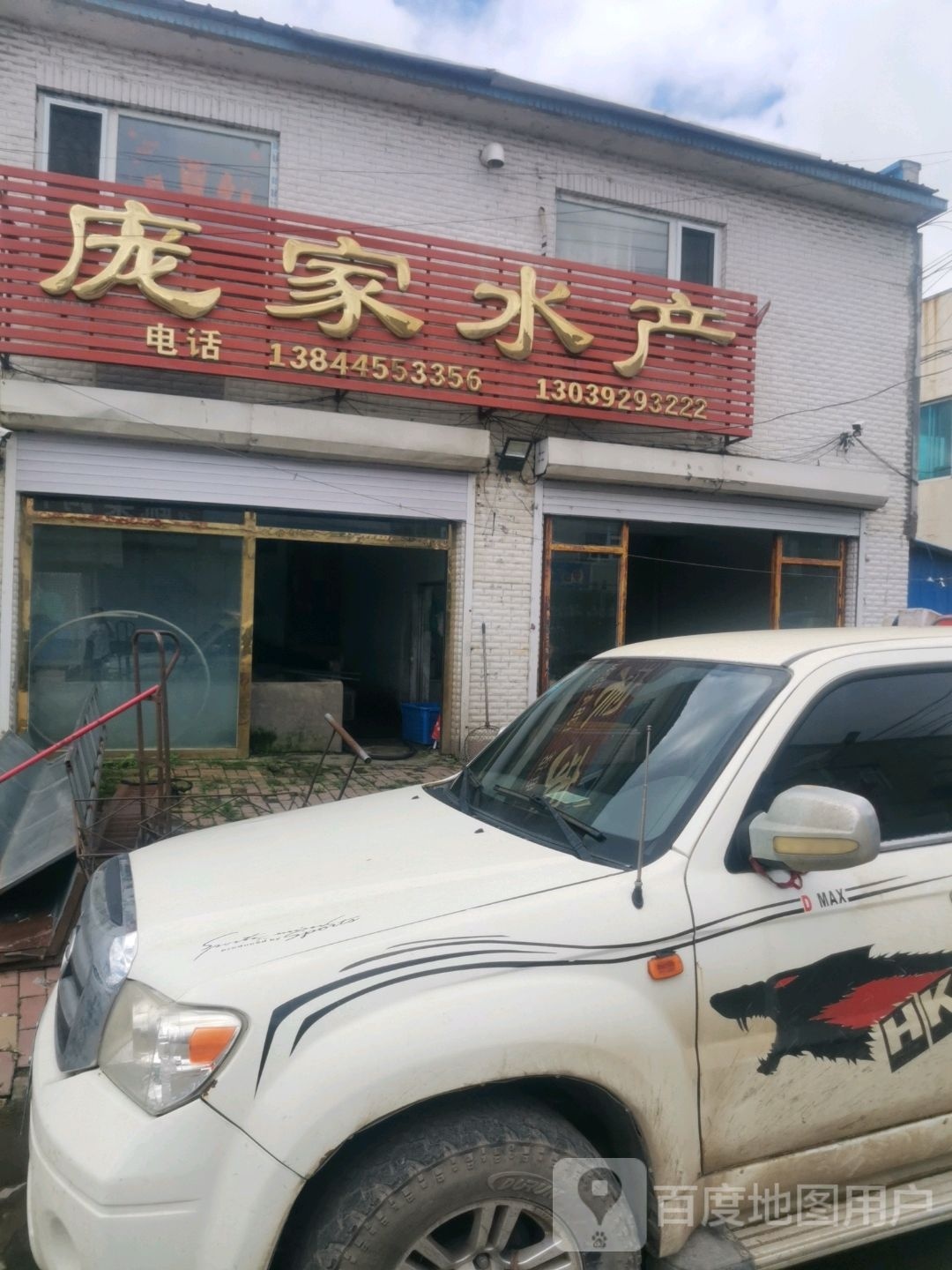 庞家睡产