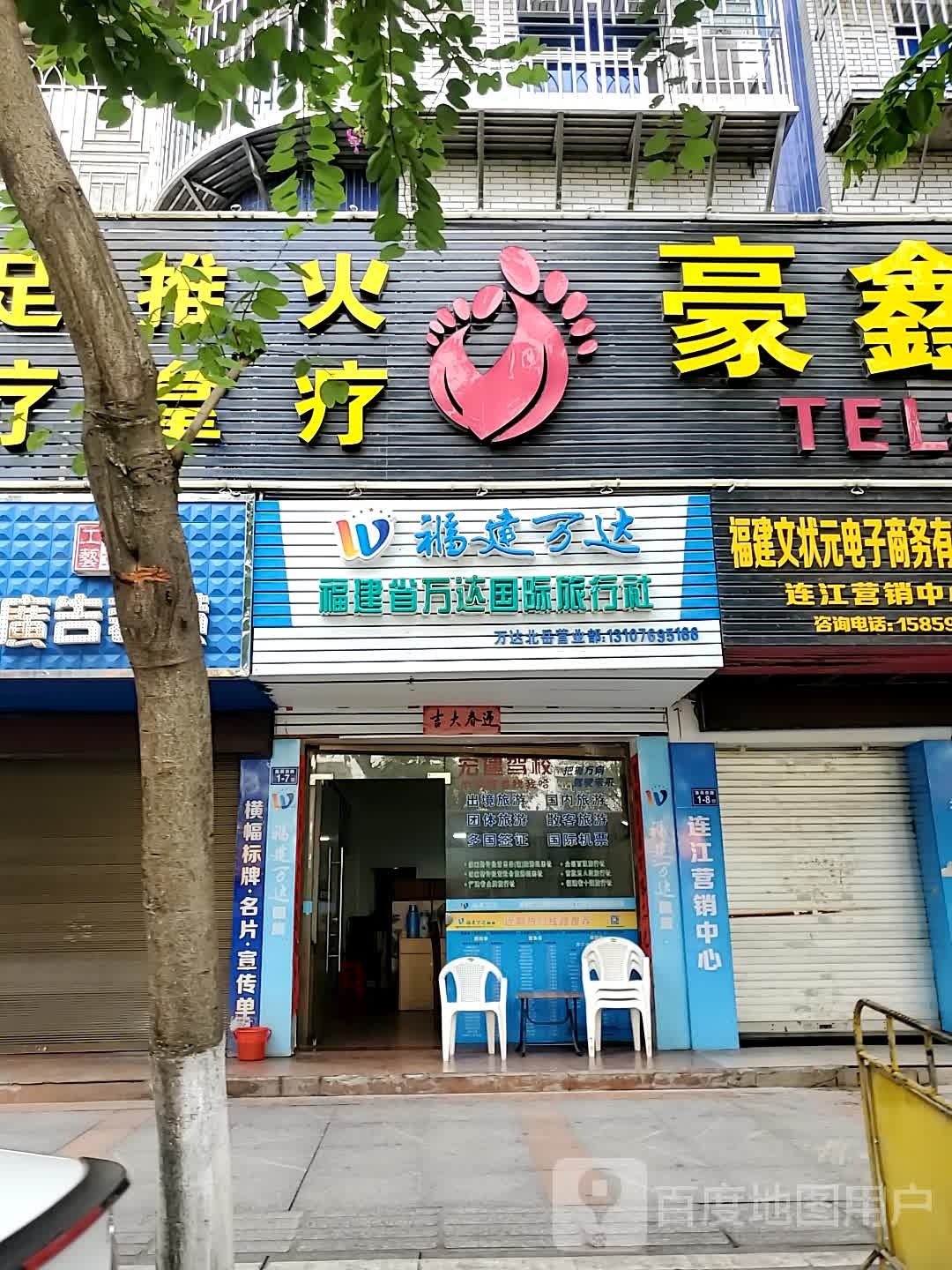 副建省春秋国际旅行社