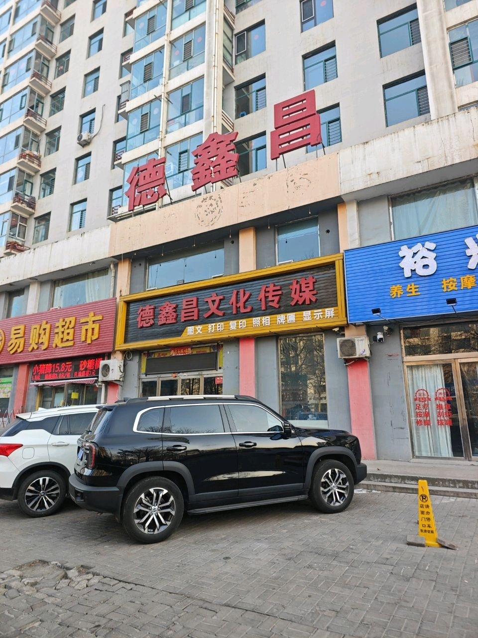 德鑫昌文化传媒