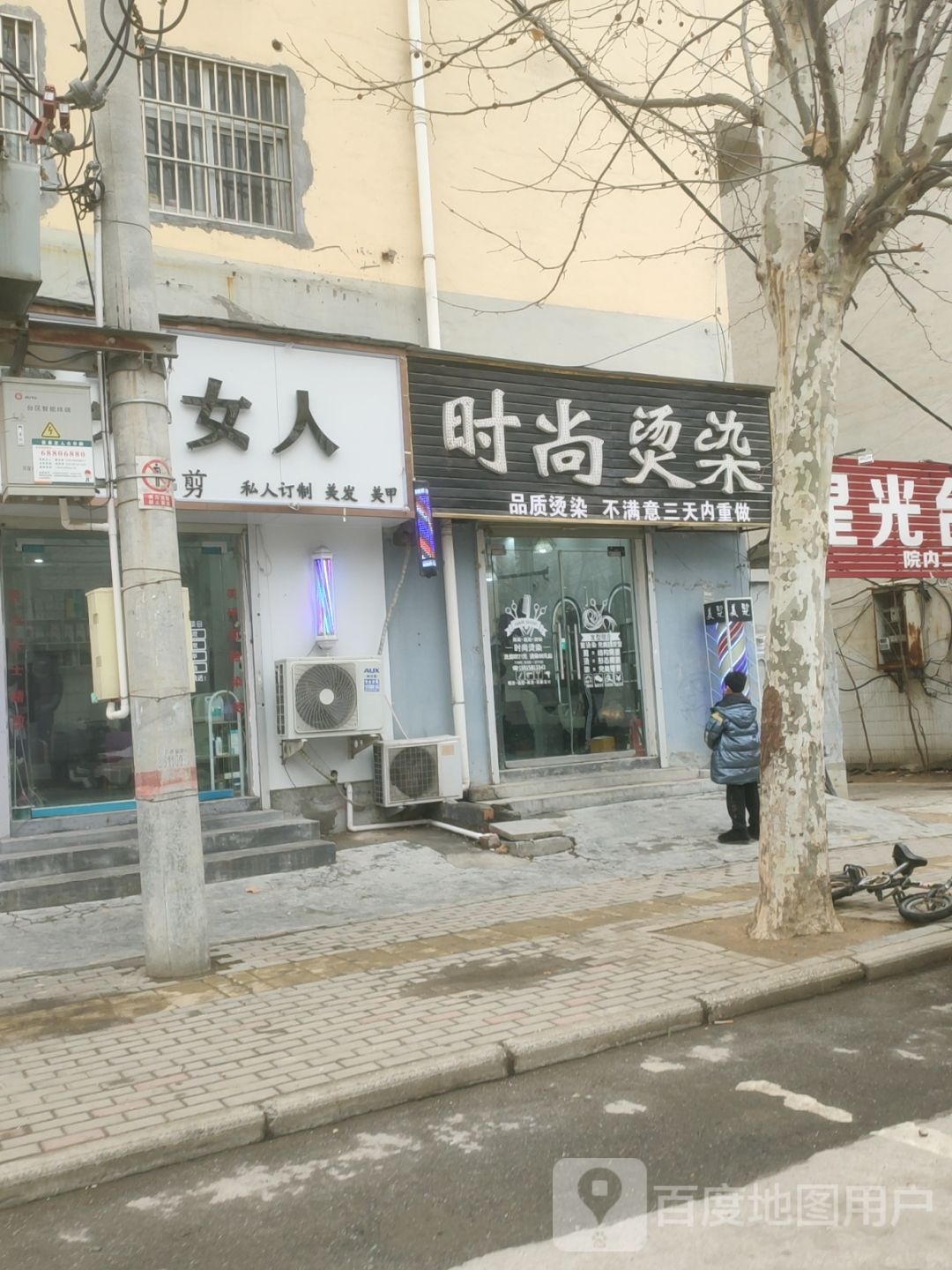 二七区马寨镇漂亮女人(学院路店)