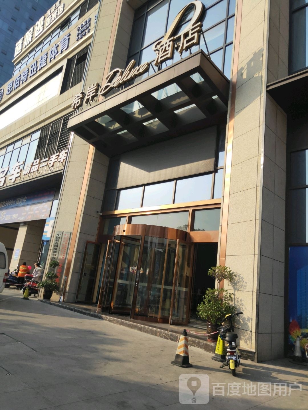 思佰特迅捷体育馆(财富中心店)