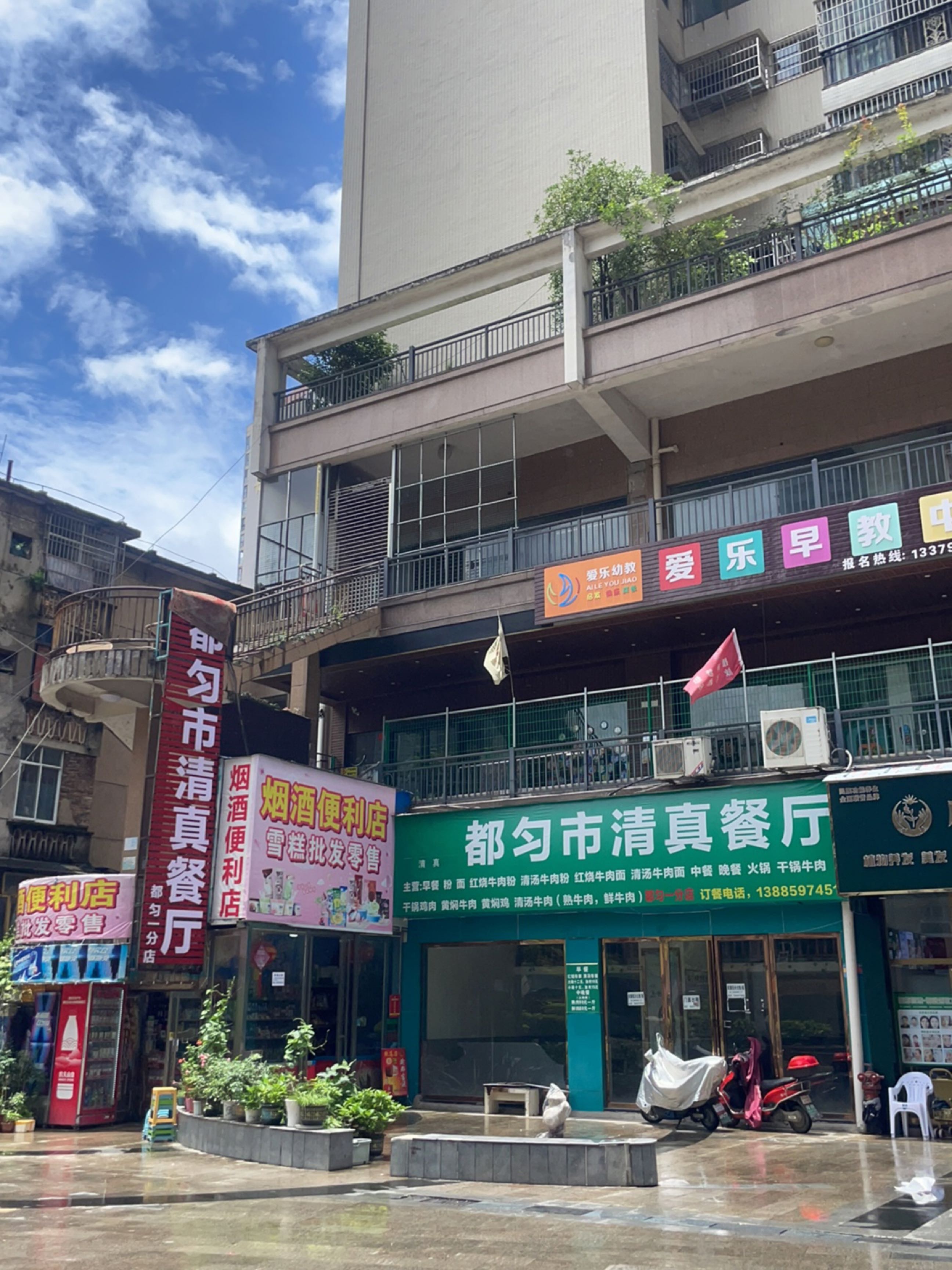 都匀市清真餐厅(都匀一分店)