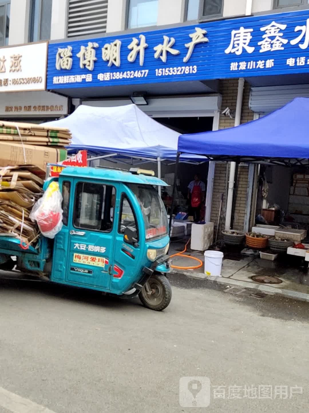 鑫发水产