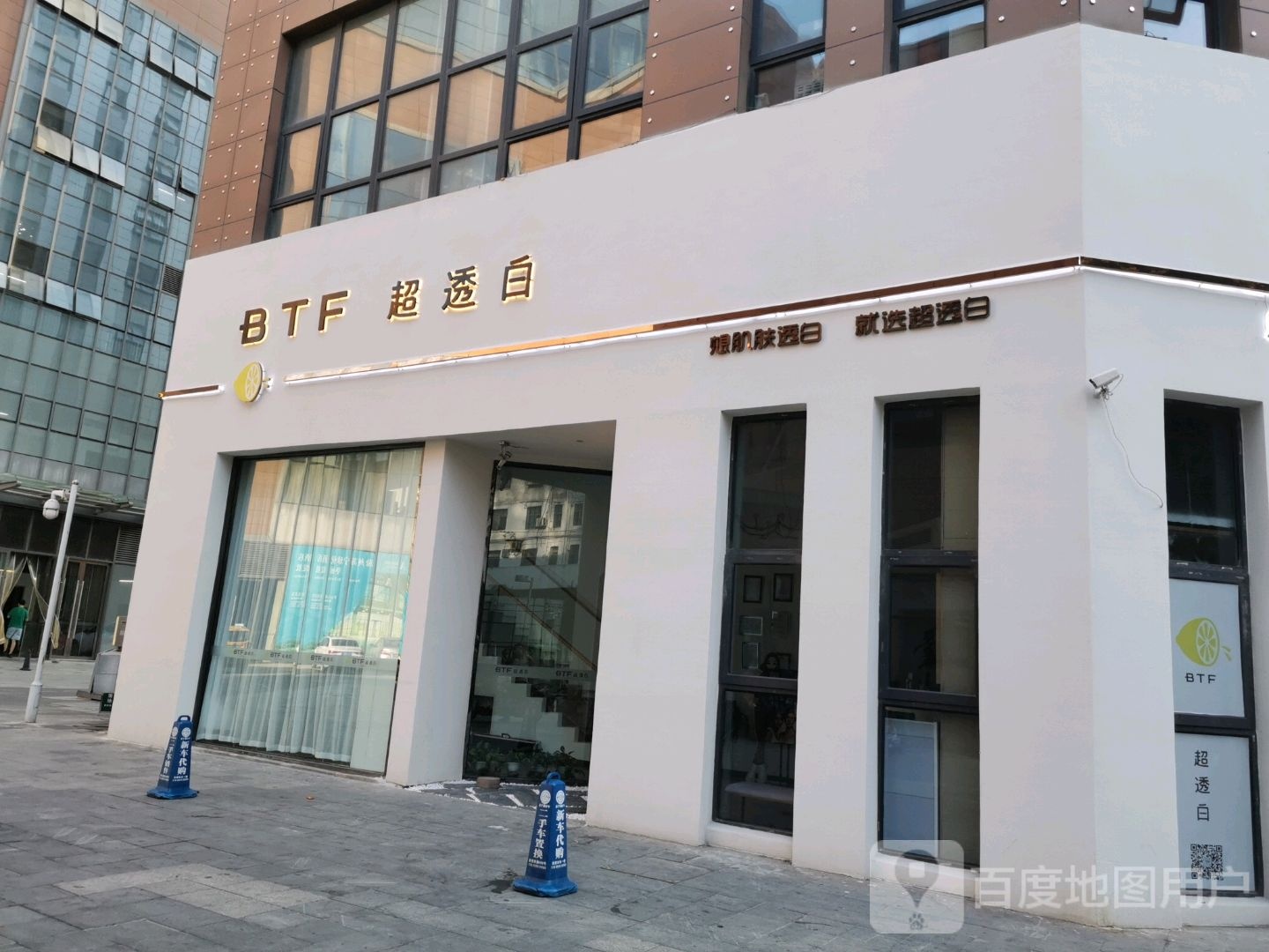 BTF超透白(滁州苏宁广场店)