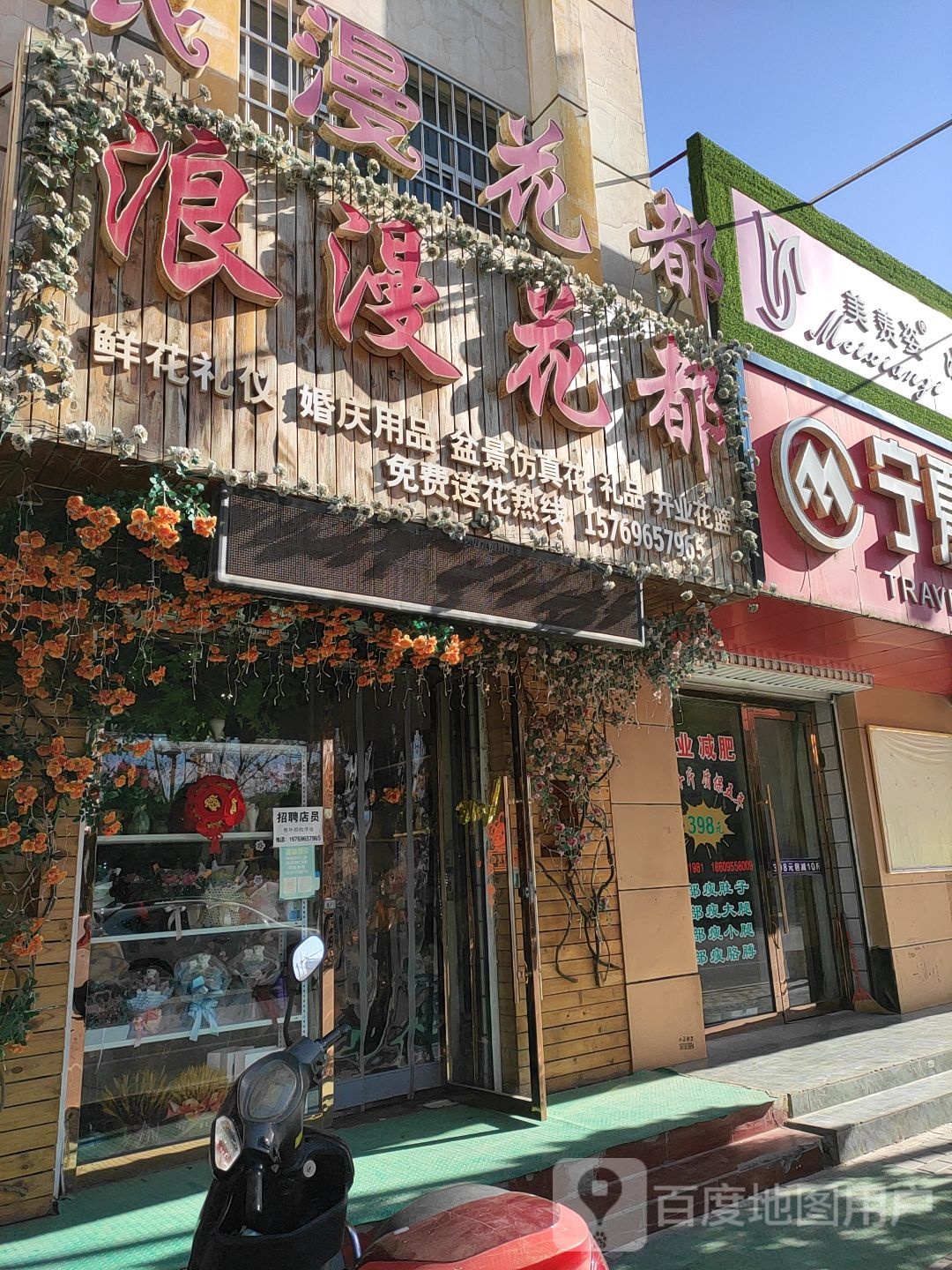 漫欢乐花都(育才路店)