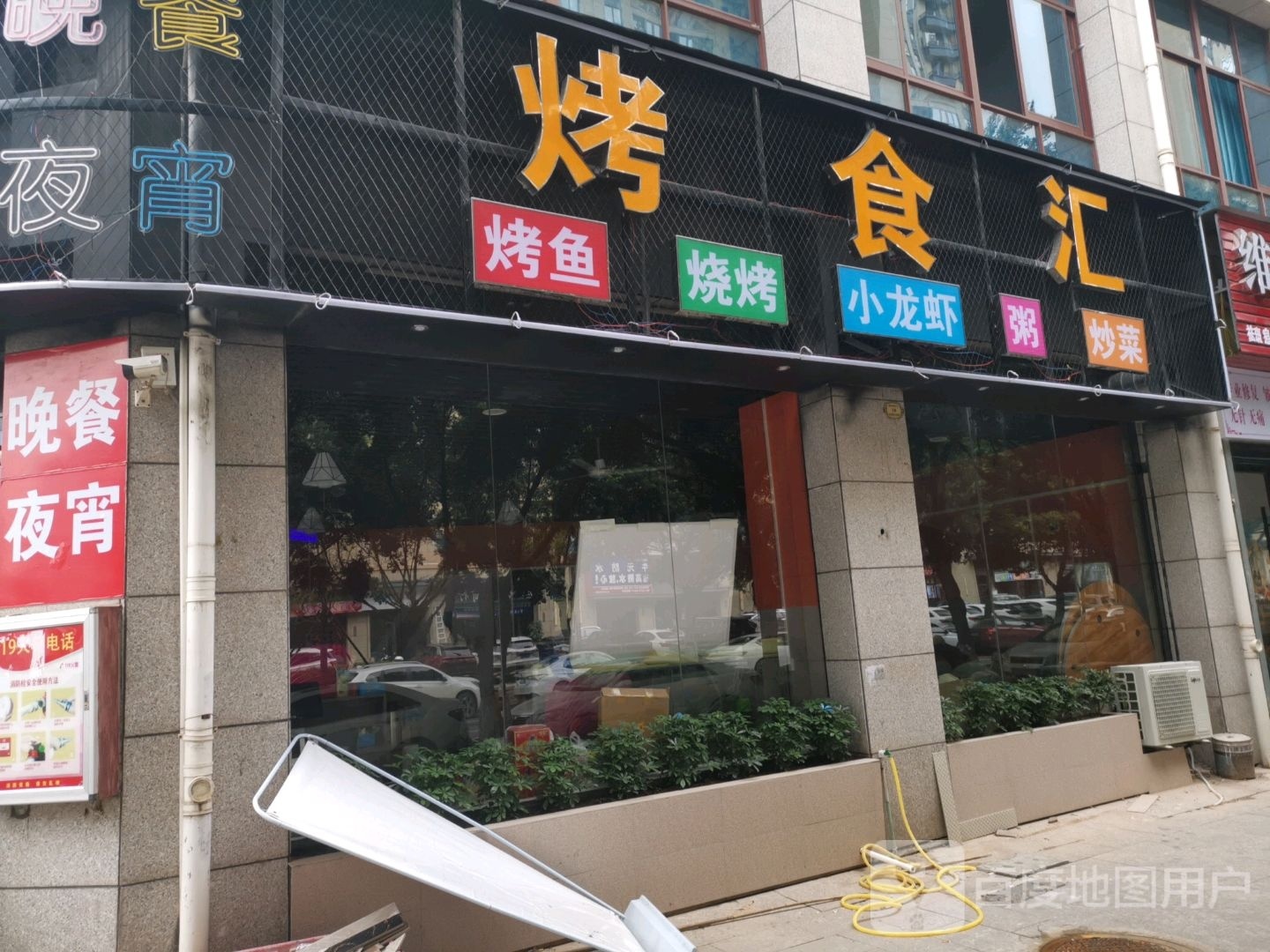 烤实惠(茶山路店)