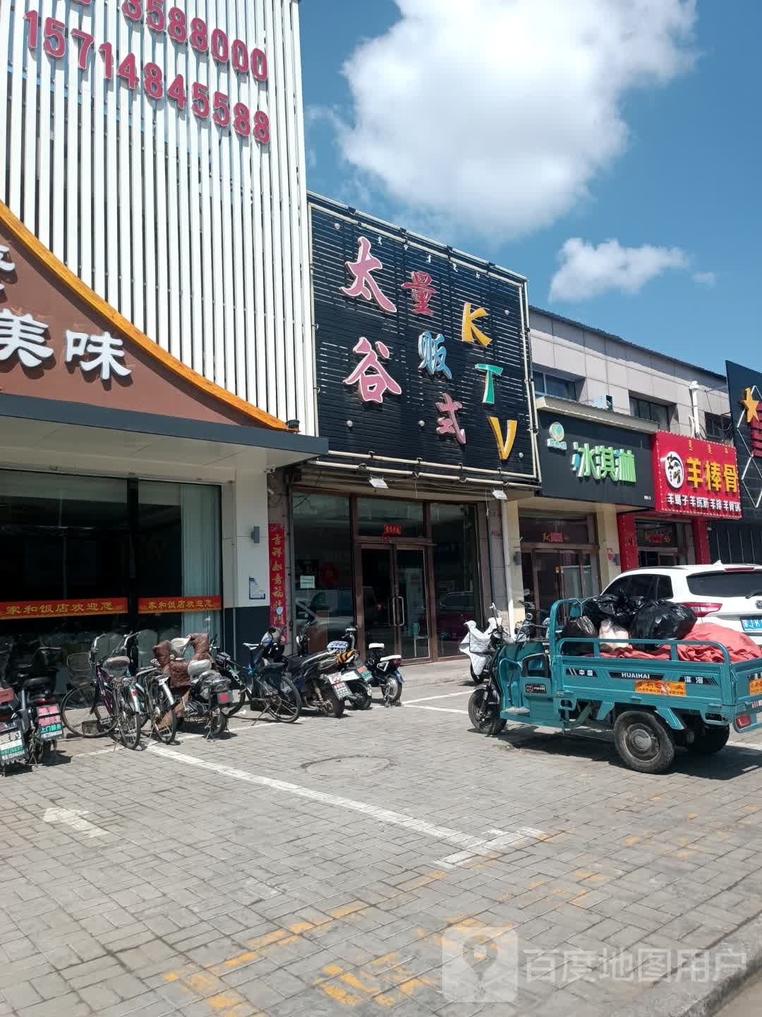 风向标冰淇淋店(聚阳店)