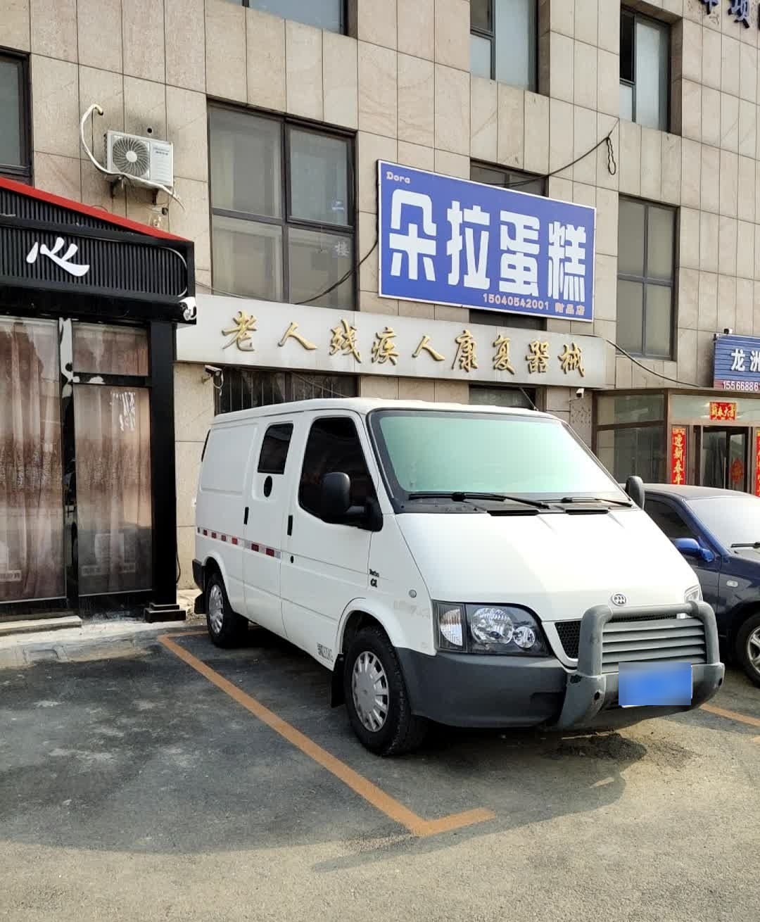 朵拉蛋糕甜品店(怡心园店)