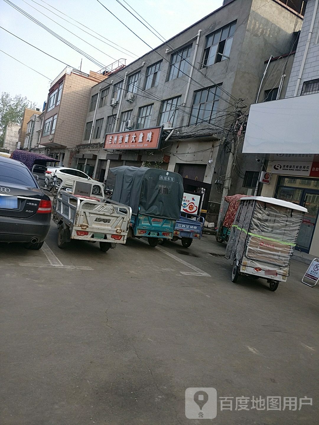 兰州拉面大盘鸡(京广线店)