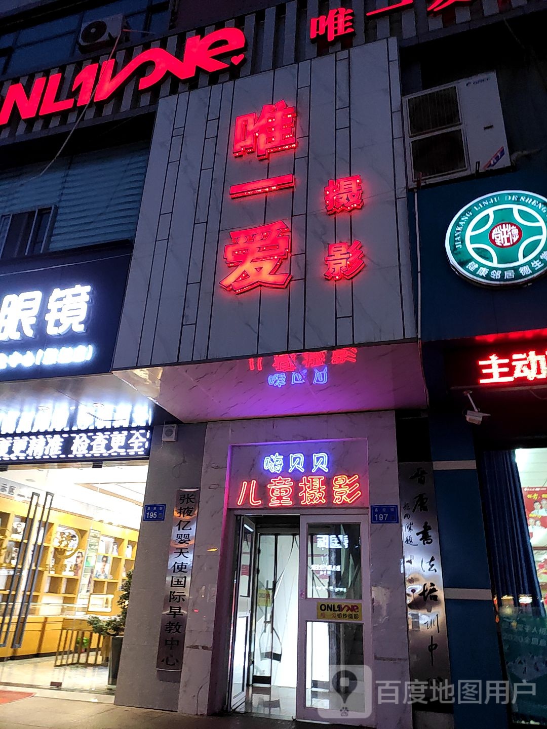 hibaby金贝贝儿童摄影(甘州店)