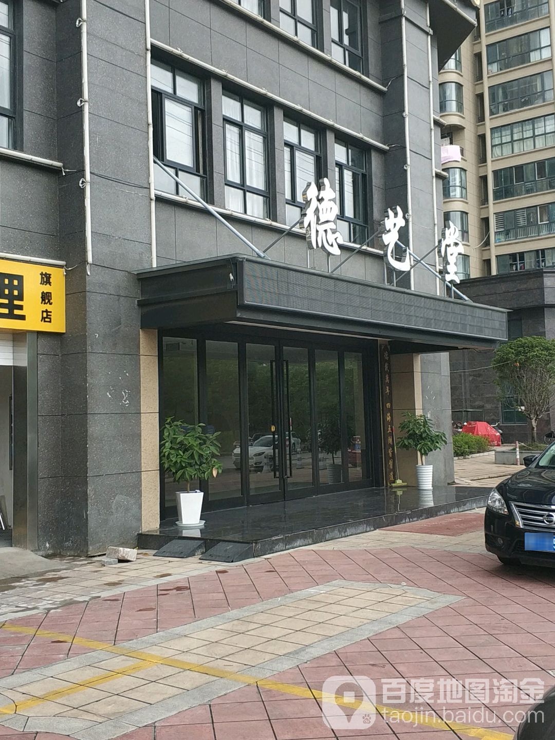 艺术堂商务足道