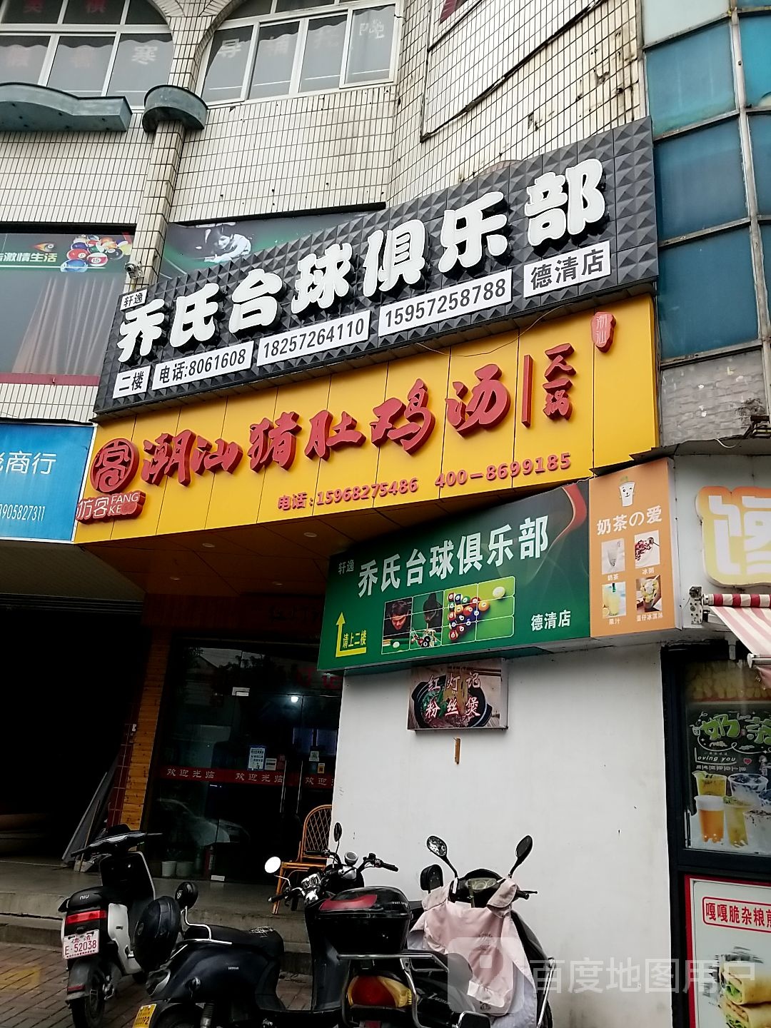 坊客潮汕猪鸡(兴康南路店)
