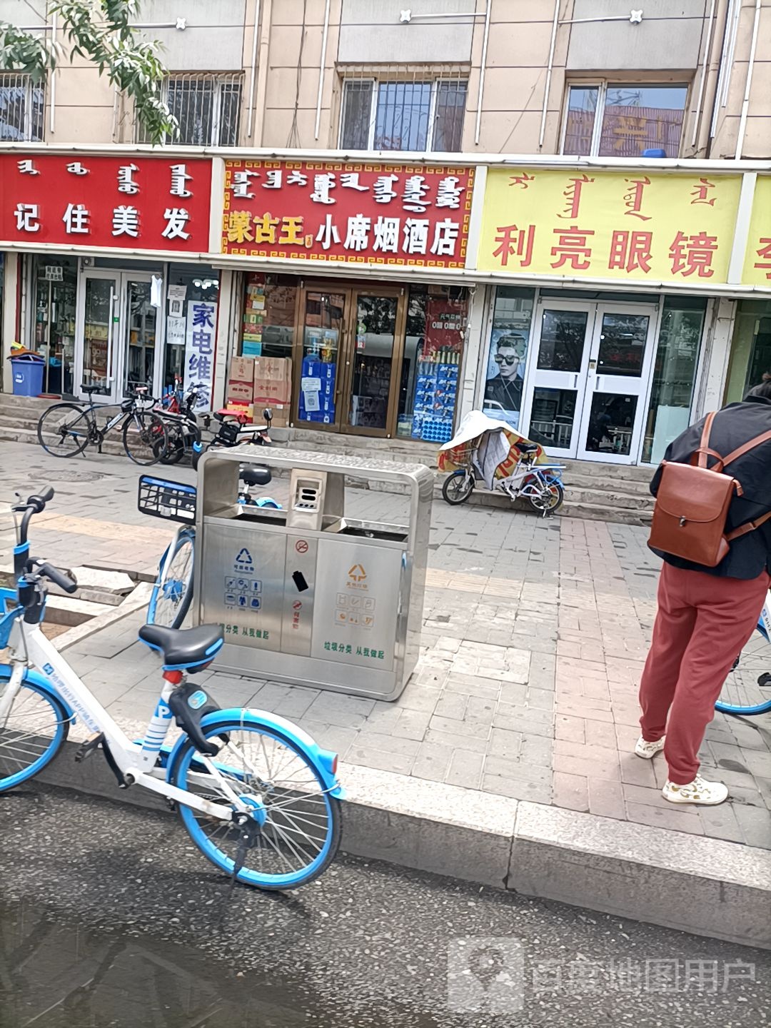 利亮眼睛