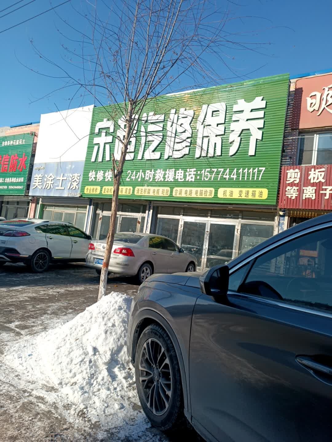 诚信防水(百慧小区店)
