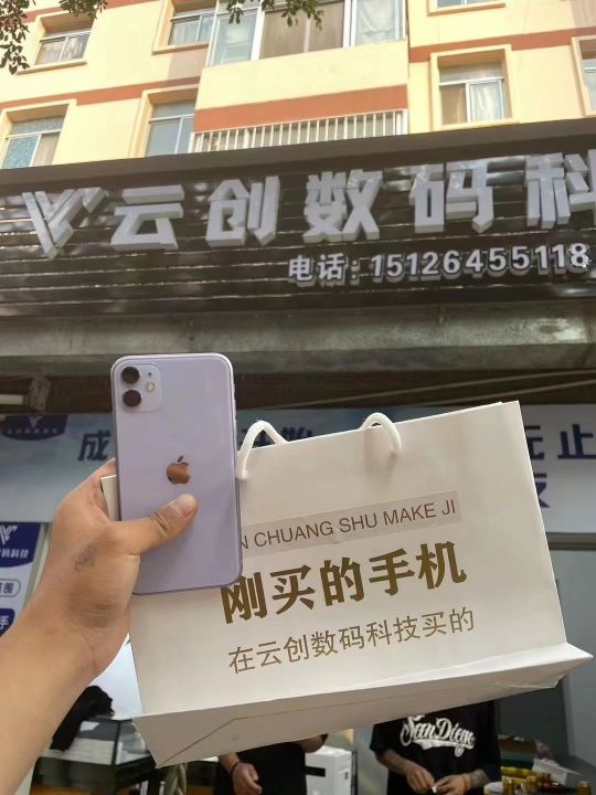 云创数码科技