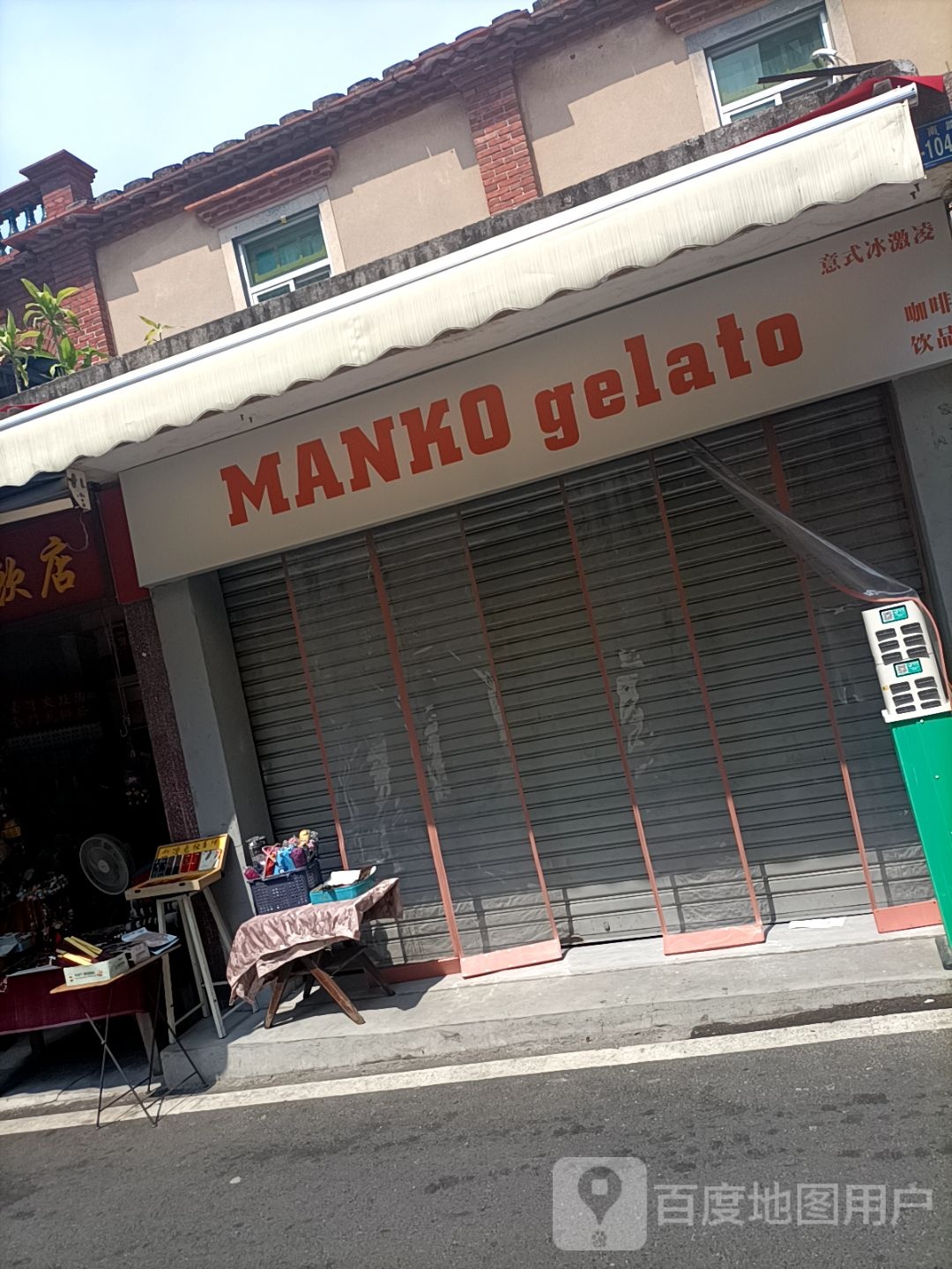 MANKO gelato