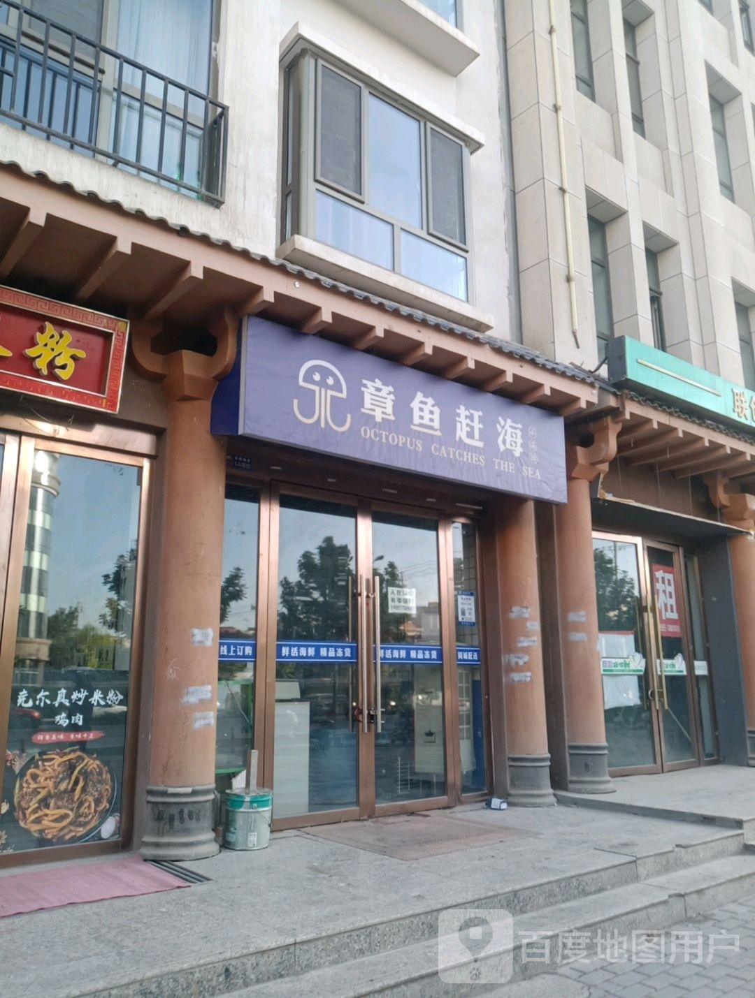 章宇赶海