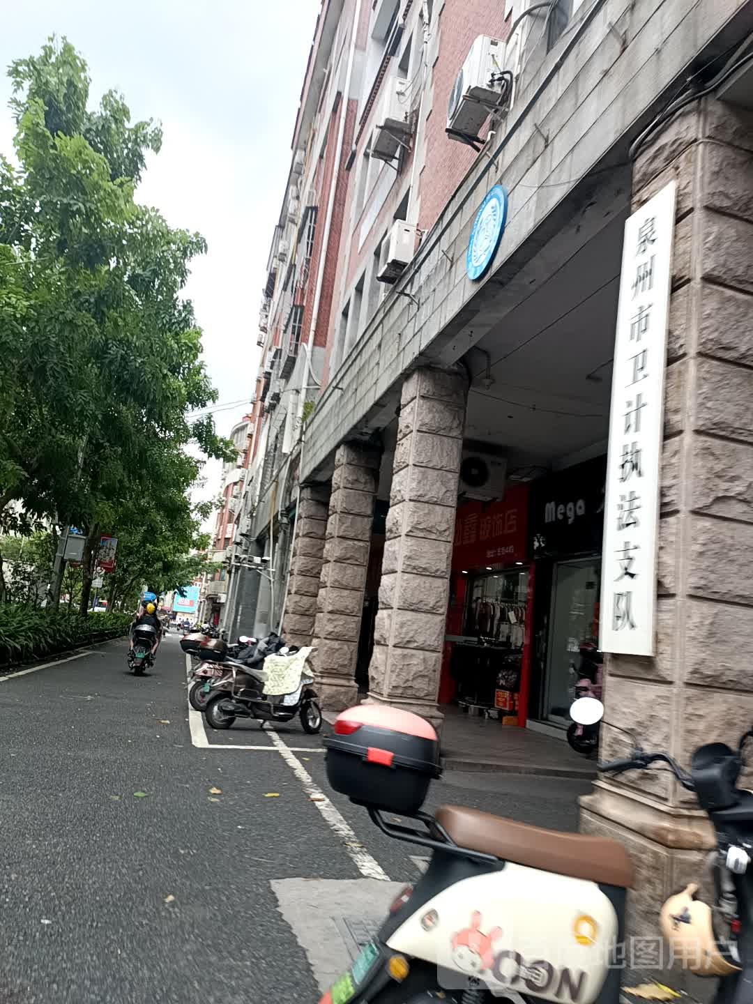 泉州市卫计执法支队