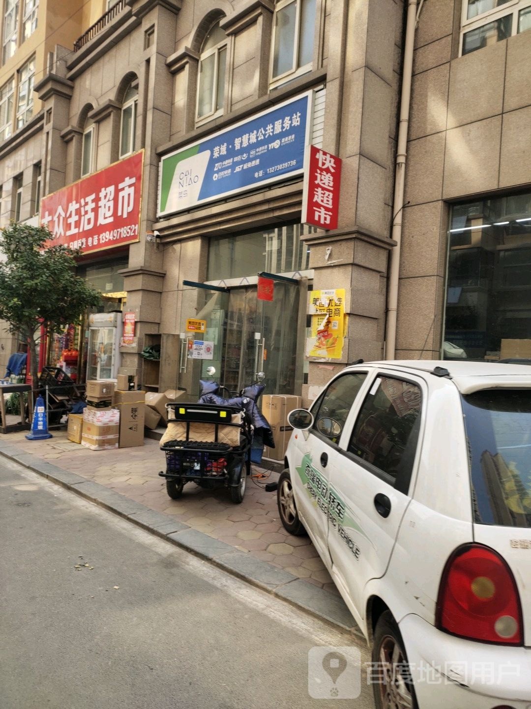 大州生活超市(富民路店)