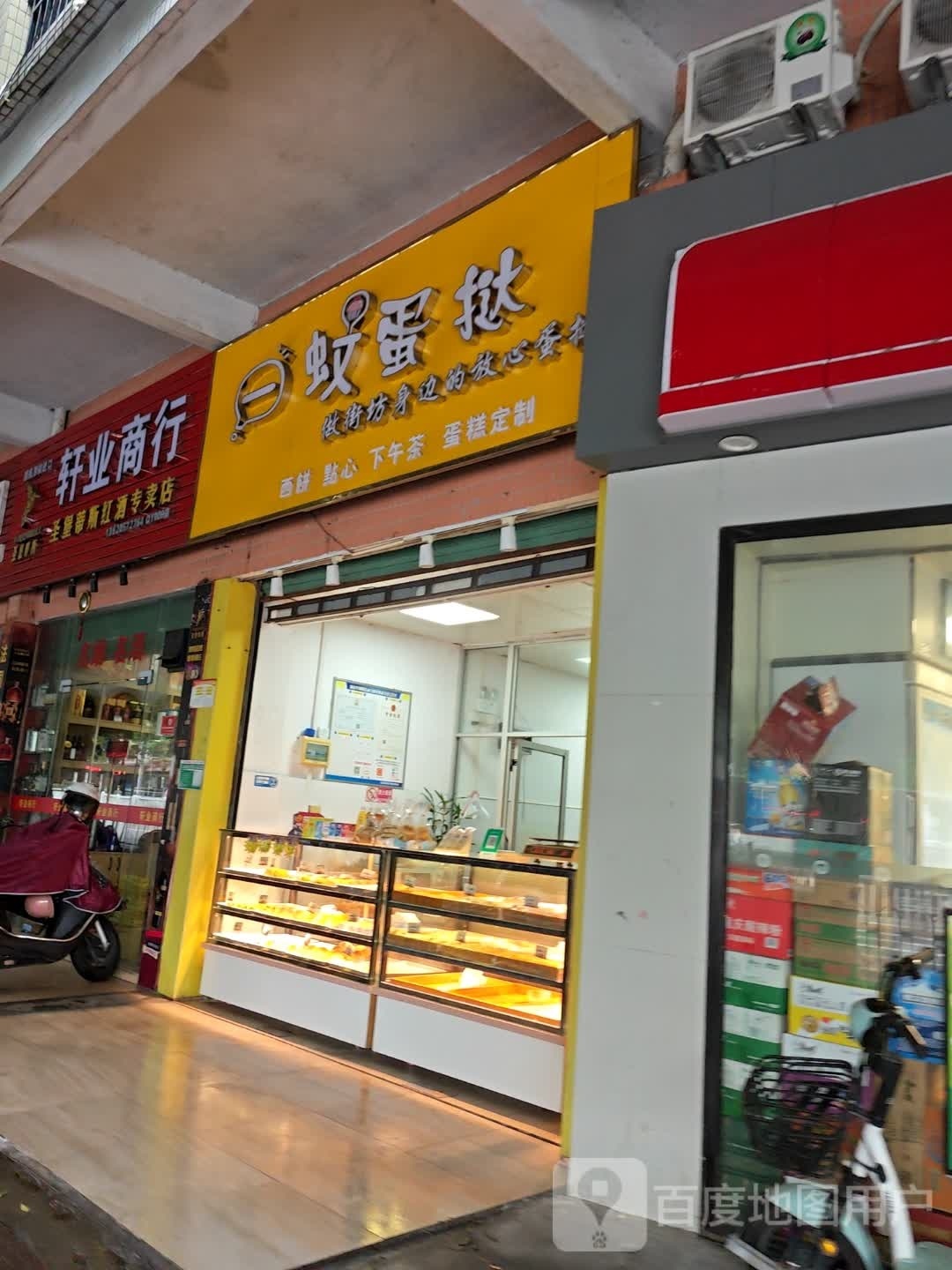 轩业商银行