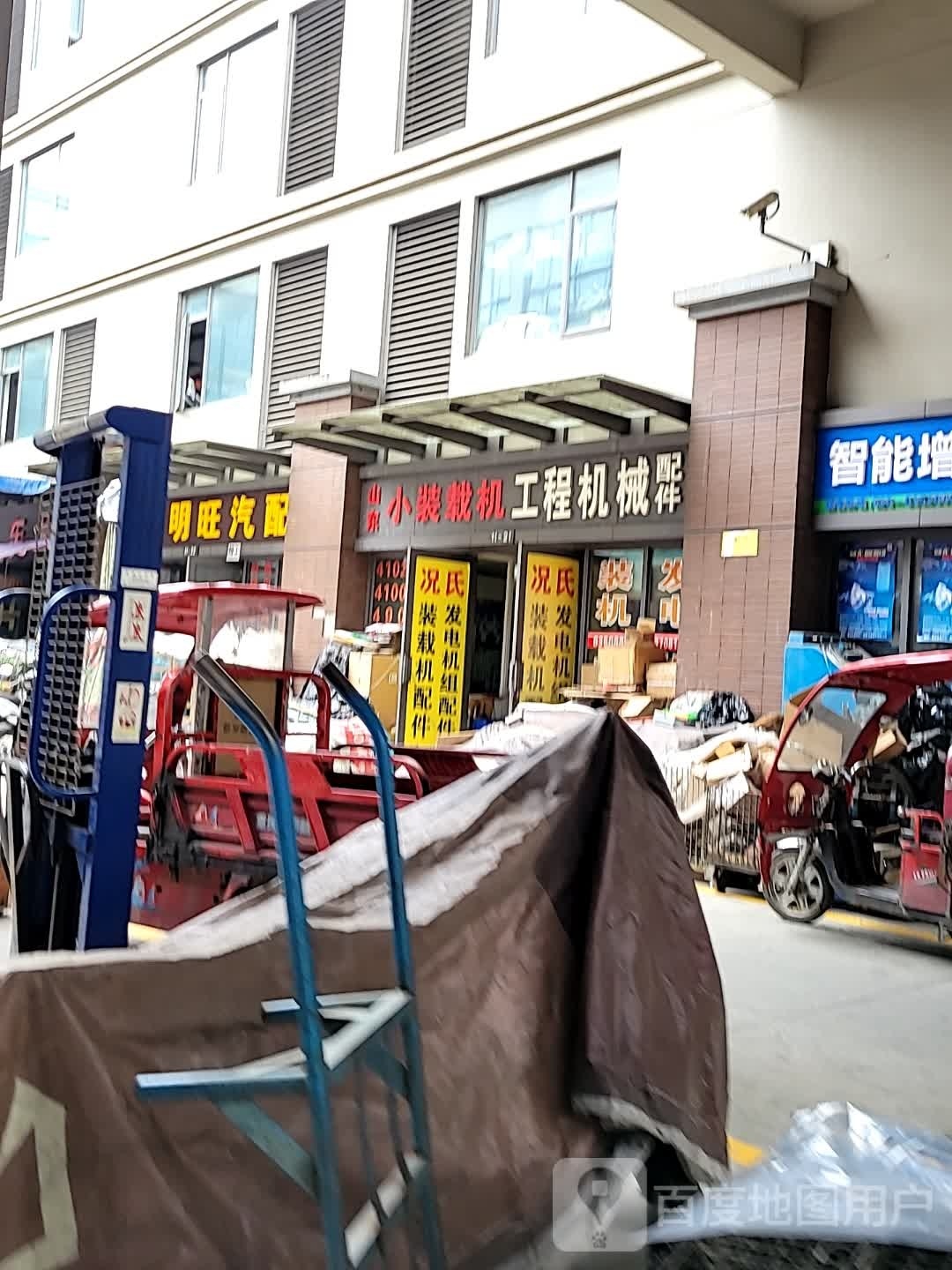 成都明旺汽配