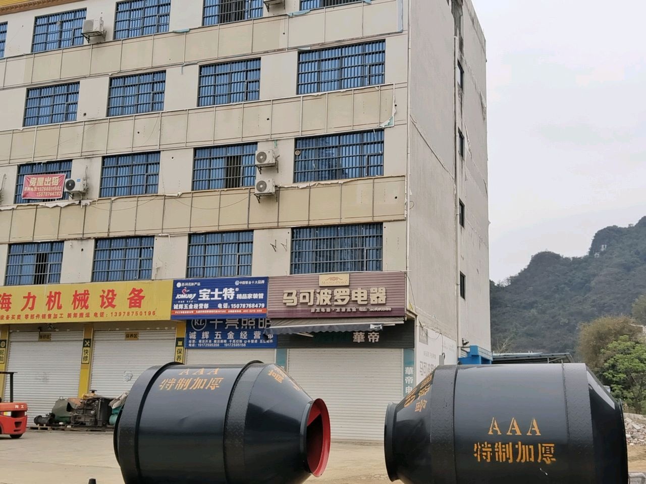 诚辉五金经营部