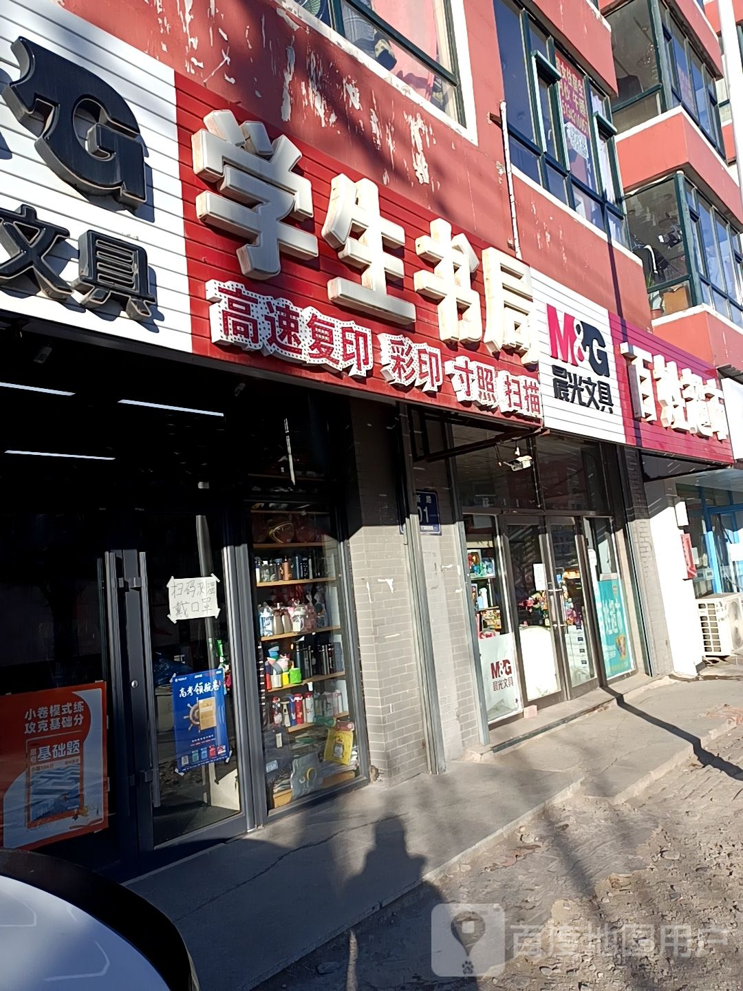 才子小生书局