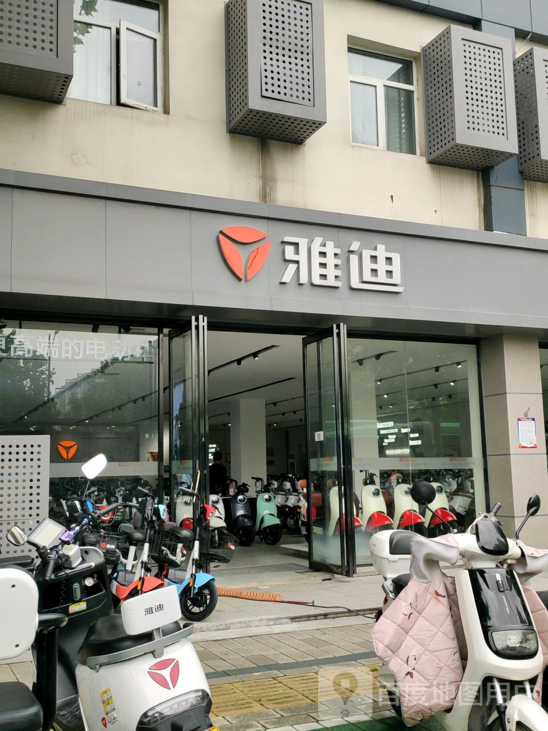 雅迪电动车(陈家门店)