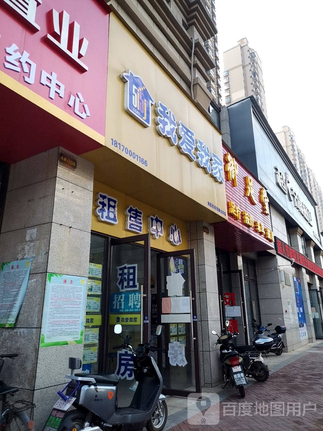 御足堂足疗