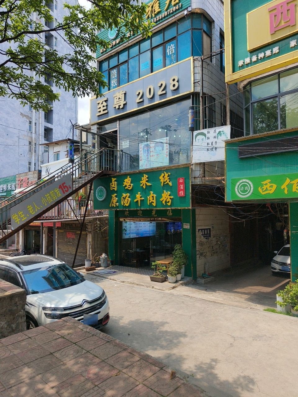 清真伊雅居餐馆